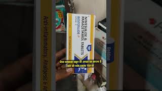 Nimesulide paracetamol tablet कैसा भी दर्द हो तुरन्त आराम करे doctor medicane use raj use [upl. by Areik]