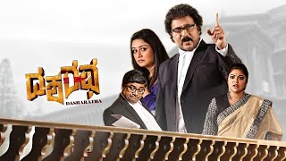 Dasharatha Kannada Movie Best Summary Explanation New  Ravichandran [upl. by Croydon]