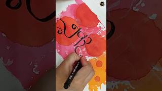 Navratri calligraphy  navratri  durga puja [upl. by Niki]