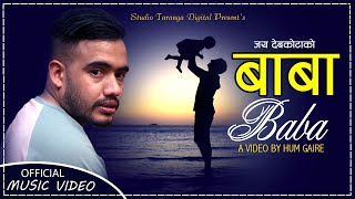 Jaya Devkota New Nepali Lok Song बाबा 2078  2021 BaBa Latest Lok Geet [upl. by Alphard]