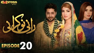 Pakistani Drama  Rani Nokrani  Episode 20  Express TV Gold  Kinza Hashmi Imran Ashraf  ICB1O [upl. by Lucian]