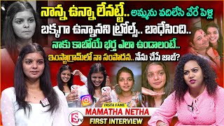 Instagram Fame Mamatha Netha First Interview  Anchor Manjusha  Telugu Interviews [upl. by Ekim874]