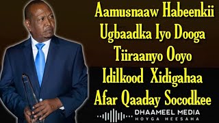 Xasan Aadan Samatar Heestii  AXADIII Original Kaban   Hees Qaraami Xul ah Lyrics720PHD [upl. by Neumann]