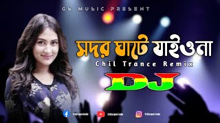 Shodor Ghate Jaiyo Na Dj RemiX  Chil Trance  TikTok Viral Remix  Bangla Dj Song  DJ S Govindo [upl. by Neeham66]