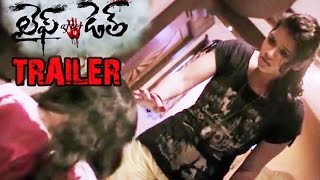 Life After Death Telugu Movie Trailer  Movie Review  Gultecom [upl. by Leiser]