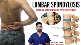 Lumbar spondylosis exercises  कमर दर्द और जकड़न  Lumbar canal stenosisDrSunilTankPhysioPoint [upl. by Clapp563]