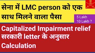 सेना में LMC person को एक साथ मिलने वाला पैसाLumsum Amount for Disable soldiers part2 orop [upl. by Hyams857]