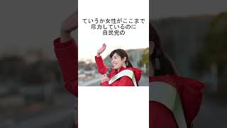 小野田議員「問題のある外国人を日本からシャットアウトせねば」←頑張ってください！ shorts [upl. by Mortie]