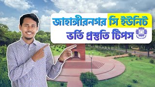 JU C Unit Admission Preparation Tips amp Tricks জাবি সি ইউনিট ভর্তি টিপস।ভর্তি হতে contact01771837779 [upl. by Quintessa368]