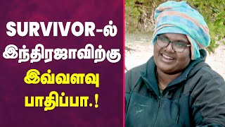 Survivor Zee Tamil  Indraja Shankar  Survivor Elimination [upl. by Downing]