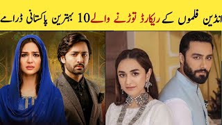 Top 10 Best Pakistani Dramas PakistaniDrama [upl. by Cagle319]