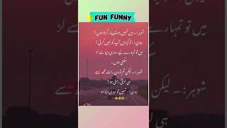 Mazahiya Latifay Urdu poetry funny status comedy status statusfunnystatus whatsappstatus [upl. by Dihsar]