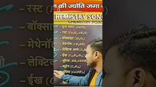 Chemistry equation formula song [upl. by Rosario496]