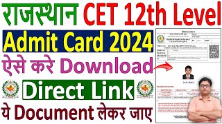 CET 12th Level Admit Card 2024 Download Kaise Kare ✅ cet 12 level admit card 2024 🔥 cet admit card [upl. by Eanore]