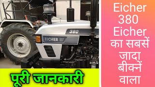 Eicher 380  New model  Full detail review amp Specification  New model 2021  power e 🔥 [upl. by Renee]