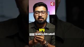 മാതാപിതാക്കൾ NPD ഉള്ളവരെങ്കിൽ😥  NPD IN PARENTING jbitv [upl. by Eedak]