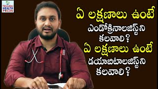 When Should We Consult An Endocrinologist and Diabetologist By Dr Pradeep  Telugu Health Focus [upl. by Baram493]