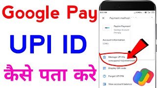 google pay ka upi id kaise pata kare  google pay upi id kaise dekhehow to know google pay upi id [upl. by Llehcim]