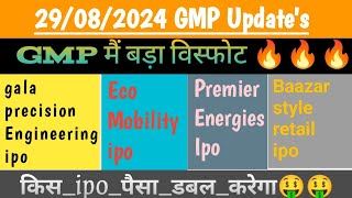 Premier Energies ipo Eco Mobility ipo Baazar Style Retail Ipo Gala Precision Engineering Ipo [upl. by Wichern]