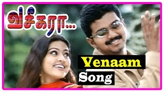 Vaseegara Tamil Movie  Songs  Venaam Venaam song  Vijay invites Sneha for coffee [upl. by Atinehc]