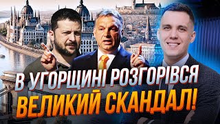 💥ОРБАН наказав вимкнути Зеленського з ефіру після цих слів У Будапешті скандал  ДЖИГУН [upl. by Herr]