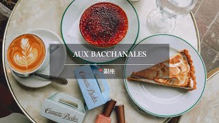 【銀座】まるで海外のようなテラスカフェ【AUX BACCHANALES】 [upl. by Xylon]