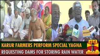 Karur Farmers perform special Yagna requesting Dams for Storing Rain Water [upl. by Okimik]