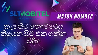 MATCH NUMBER  ඔයා කැමතිම නොම්මරය තියෙන සිම් එකක් ගනිමු  Mobitel SIM [upl. by Einnahc]