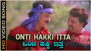 Onti Hakki  Video Song  Neenello Naanalle  Ravichandran  Aniruddha Jatkar  Rakshita [upl. by Airpac571]