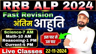 RRB ALP EXAM 2024  FAST REVISION SCIENCEMATHREASONINGCURRENT  Er S K Jha Sir amp Team alp [upl. by Nahgam578]