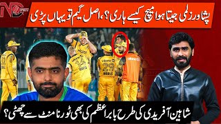 Peshawar Zalmi Lost  Islamabad United vs Peshawar zalmi  Match 20  HPL PSL 2024 [upl. by Thun507]