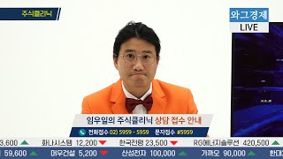 방송사고 주식 추천받고 8000만원 날렸다고 빡친 여자 ㅋㅋ [upl. by Frohman]