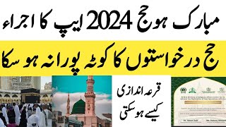 Hajj 2024 News Today  Hajj App 2024  Hajj Application [upl. by Muhcan]