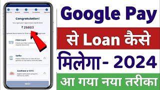 Google Pay Se Loan Kaise Le 2024  How To Apply Personal Loan In Google Pay  Google Pay Loan 2024 [upl. by Kriss959]