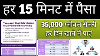 Har 15 Minutes Me Paisa Milega । Metalab Plan । New Mlm Plan । Best Mlm । Investment Mlm । ROI Mlm [upl. by Nonnel]