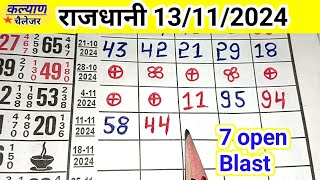 RAJDHANI NIGHT 13112024 SUPER TRICK DEKHO  असली धमाका Single open single Jodi [upl. by Joann]