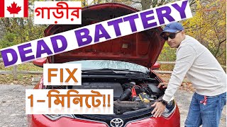 Use portable battery booster amp start your car easily গাড়ীর Dead Battery fix করুন সহজেই। [upl. by Triley]