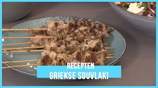 Souvlaki met Griekse rijst  BinnensteBuiten [upl. by Bord620]