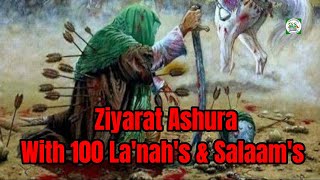 Ziyarat Ashura with 100 Lanah amp Salaams  English Arabic subtitles  زیارة عاشوراء  وليد المزيدي [upl. by Aundrea]