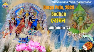 Devi Bodhan  08102024  Durga Puja 2024 [upl. by Annawahs]