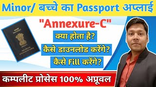 Annexure c for minor Passport 2023  how to fill Annexure C  Annexure C form kab bharna hota hai [upl. by Amato311]