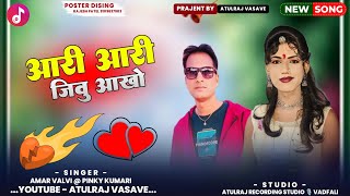 adivasi rodali  पिंकी बेवफा  New 2024 rodali song [upl. by Matheny]