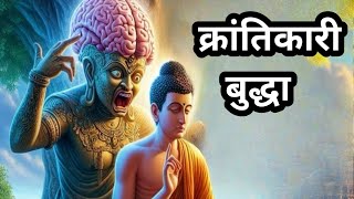 gautam buddha motivational video  buddha speech  BK [upl. by Noirred]