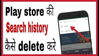 Playstore ki search history kaise delete kare  how to delete search history in playstore in hindi [upl. by Khan]