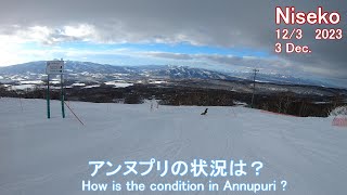 ニセコのスキー場がオープン！（Niseko ski area open ！） [upl. by Penelope]