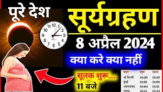 Grahan Kab Lagega Grahan Sutak Time Surya Grahan Kab Shuru Hoga Grahan Time [upl. by Aseen]