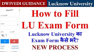 how to fill lu exam form lu examination form kaise bhare lu online exam form lu exam form filling [upl. by Koressa]