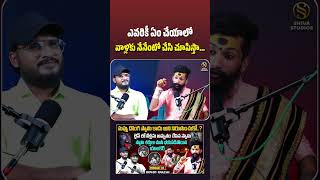 Rowdy Rakesh Swamy Scary Podcast shorts rowdyrakesh shivastudios podcast telugupodcast [upl. by Harad]