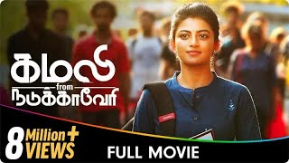 Kamali  Tamil Full Movie  Kayal Anandhi Rohit Imman Annachi Rekha Suresh [upl. by Alia]