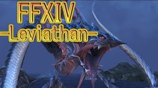 ◆新生FF14◆リヴァイアサン戦 BGM 高音質Boss Leviathan Theme [upl. by Ahsiekal]